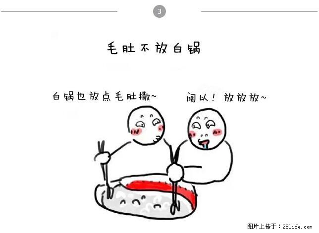 千万不要和这9种哈卵一起吃火锅！ - 美食天地 - 哈尔滨生活社区 - 哈尔滨28生活网 hrb.28life.net