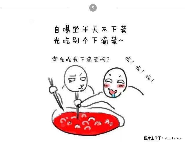 千万不要和这9种哈卵一起吃火锅！ - 美食天地 - 哈尔滨生活社区 - 哈尔滨28生活网 hrb.28life.net