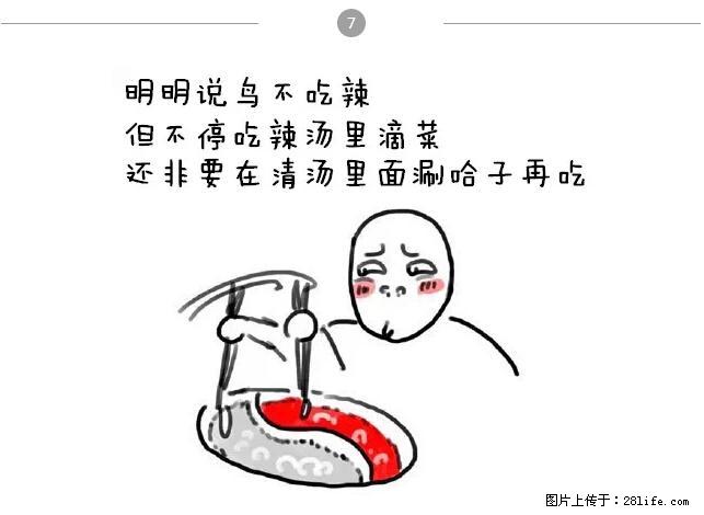 千万不要和这9种哈卵一起吃火锅！ - 美食天地 - 哈尔滨生活社区 - 哈尔滨28生活网 hrb.28life.net