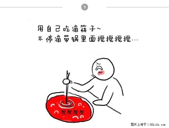 千万不要和这9种哈卵一起吃火锅！ - 美食天地 - 哈尔滨生活社区 - 哈尔滨28生活网 hrb.28life.net