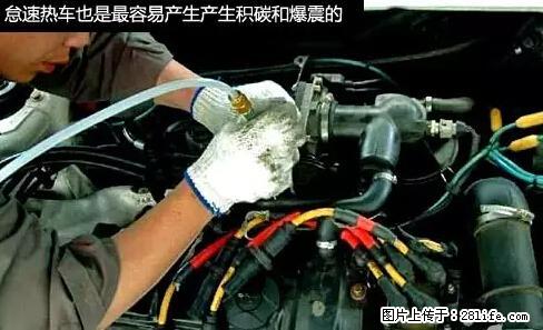你知道怎么热车和取暖吗？ - 车友部落 - 哈尔滨生活社区 - 哈尔滨28生活网 hrb.28life.net