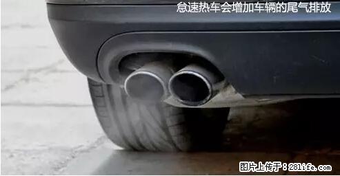你知道怎么热车和取暖吗？ - 车友部落 - 哈尔滨生活社区 - 哈尔滨28生活网 hrb.28life.net