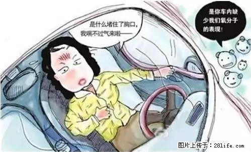 你知道怎么热车和取暖吗？ - 车友部落 - 哈尔滨生活社区 - 哈尔滨28生活网 hrb.28life.net