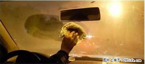 你知道怎么热车和取暖吗？ - 车友部落 - 哈尔滨生活社区 - 哈尔滨28生活网 hrb.28life.net