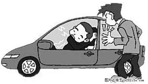 你知道怎么热车和取暖吗？ - 车友部落 - 哈尔滨生活社区 - 哈尔滨28生活网 hrb.28life.net