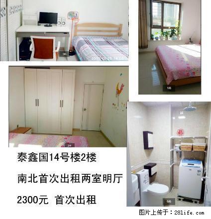 精装南北大明厅 随时看房 即刻入住 - 房屋出租 - 房屋租售 - 哈尔滨分类信息 - 哈尔滨28生活网 hrb.28life.net