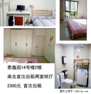 精装南北大明厅 随时看房 即刻入住 - 哈尔滨28生活网 hrb.28life.net