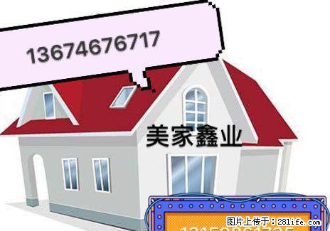 押一付三 安心街与安红街之间 两室一厅大卫生间有热水器洗衣机 - 房屋出租 - 房屋租售 - 哈尔滨分类信息 - 哈尔滨28生活网 hrb.28life.net