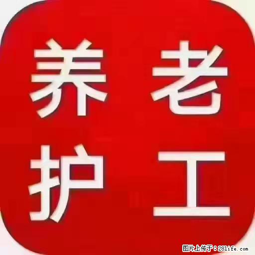 上海国企养老院，星级酒店环境，招聘养老护工 - 职场交流 - 哈尔滨生活社区 - 哈尔滨28生活网 hrb.28life.net