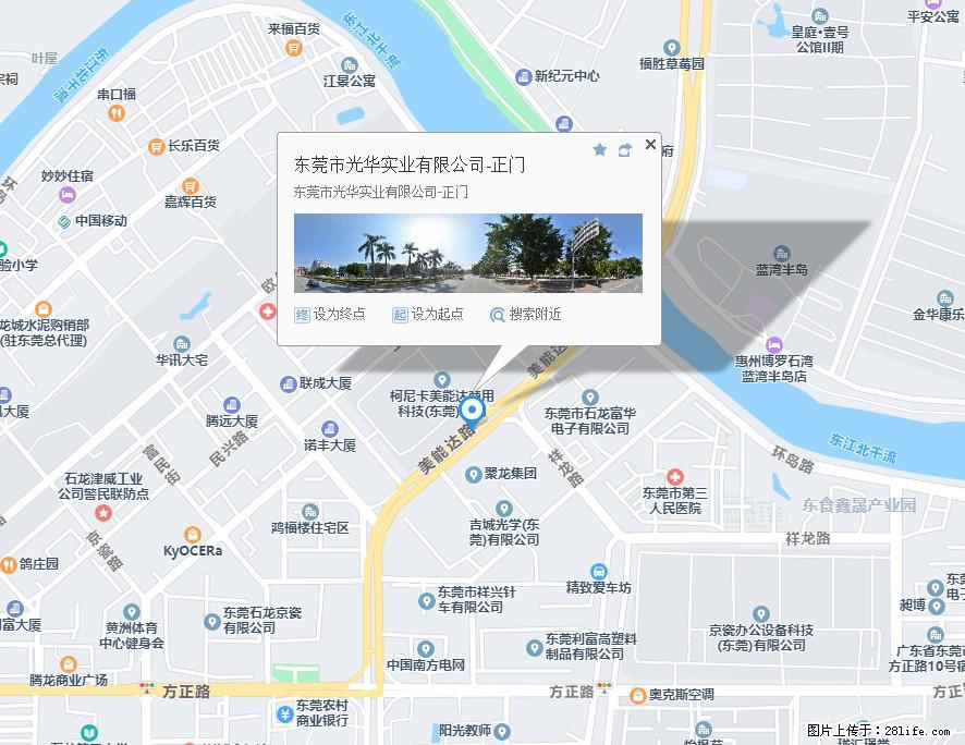 【东莞市光华实业有限公司】招聘各岗位若干名 - 职场交流 - 哈尔滨生活社区 - 哈尔滨28生活网 hrb.28life.net