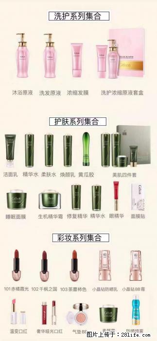 【姬存希】护肤、洗护、彩妆 - 新手上路 - 哈尔滨生活社区 - 哈尔滨28生活网 hrb.28life.net