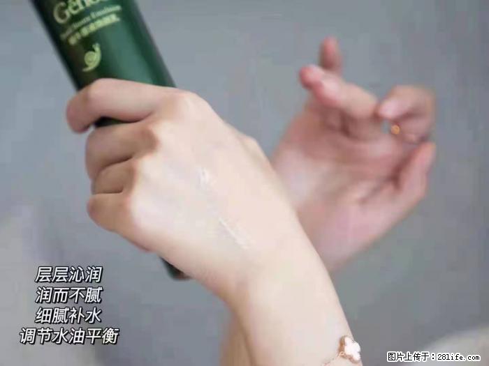 【姬存希】蜗牛原液焕颜水乳 - 生活日用品 - 居家生活 - 哈尔滨分类信息 - 哈尔滨28生活网 hrb.28life.net