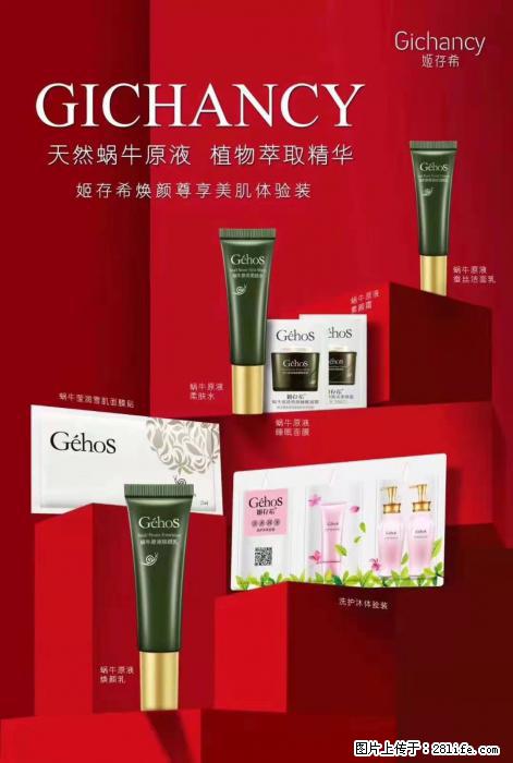 【姬存希】天然蜗牛原液，植物萃取精华 - 生活日用品 - 居家生活 - 哈尔滨分类信息 - 哈尔滨28生活网 hrb.28life.net