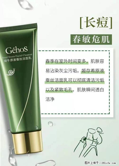 长痘？瘙痒？干燥？泛红？让【姬存希】来治愈你 - 生活百科 - 哈尔滨生活社区 - 哈尔滨28生活网 hrb.28life.net