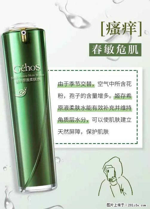 长痘？瘙痒？干燥？泛红？让【姬存希】来治愈你 - 生活百科 - 哈尔滨生活社区 - 哈尔滨28生活网 hrb.28life.net