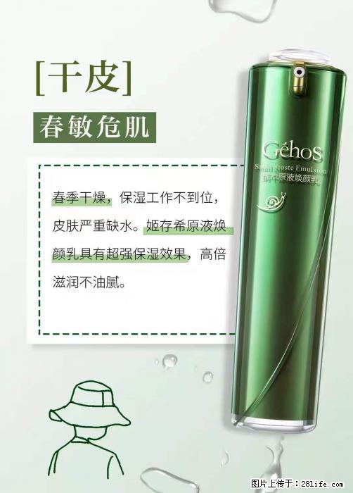 长痘？瘙痒？干燥？泛红？让【姬存希】来治愈你 - 生活百科 - 哈尔滨生活社区 - 哈尔滨28生活网 hrb.28life.net