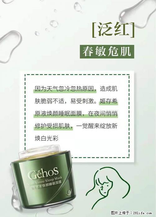 长痘？瘙痒？干燥？泛红？让【姬存希】来治愈你 - 生活百科 - 哈尔滨生活社区 - 哈尔滨28生活网 hrb.28life.net