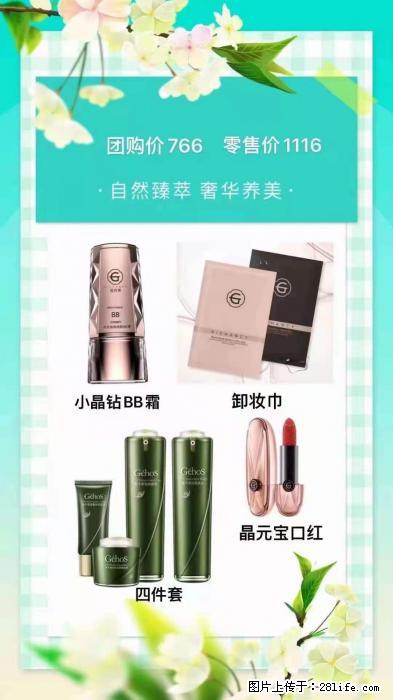 【姬存希】自然臻萃 奢华养美 - 新手上路 - 哈尔滨生活社区 - 哈尔滨28生活网 hrb.28life.net