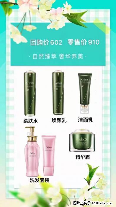 【姬存希】自然臻萃 奢华养美 - 新手上路 - 哈尔滨生活社区 - 哈尔滨28生活网 hrb.28life.net