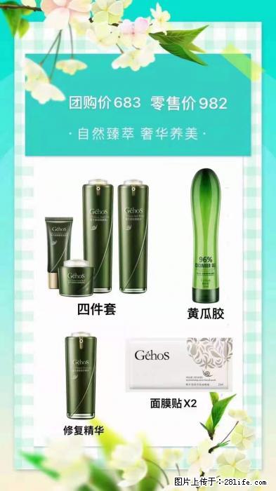 【姬存希】自然臻萃 奢华养美 - 新手上路 - 哈尔滨生活社区 - 哈尔滨28生活网 hrb.28life.net