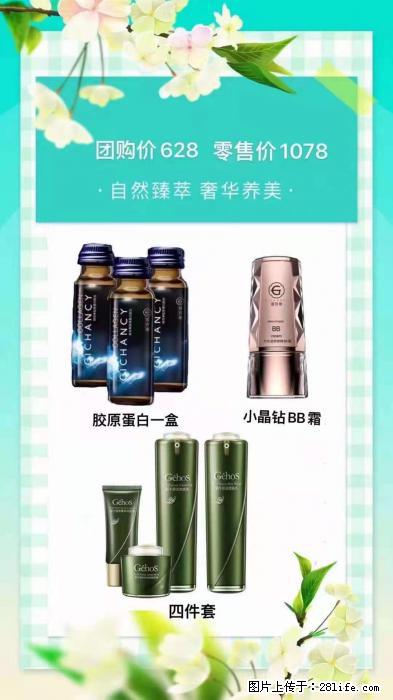 【姬存希】自然臻萃 奢华养美 - 新手上路 - 哈尔滨生活社区 - 哈尔滨28生活网 hrb.28life.net