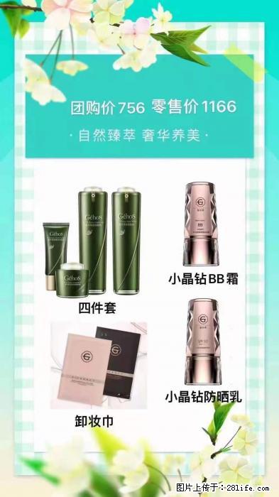 【姬存希】自然臻萃 奢华养美 - 新手上路 - 哈尔滨生活社区 - 哈尔滨28生活网 hrb.28life.net