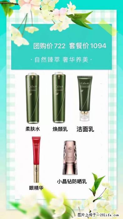 【姬存希】自然臻萃 奢华养美 - 新手上路 - 哈尔滨生活社区 - 哈尔滨28生活网 hrb.28life.net