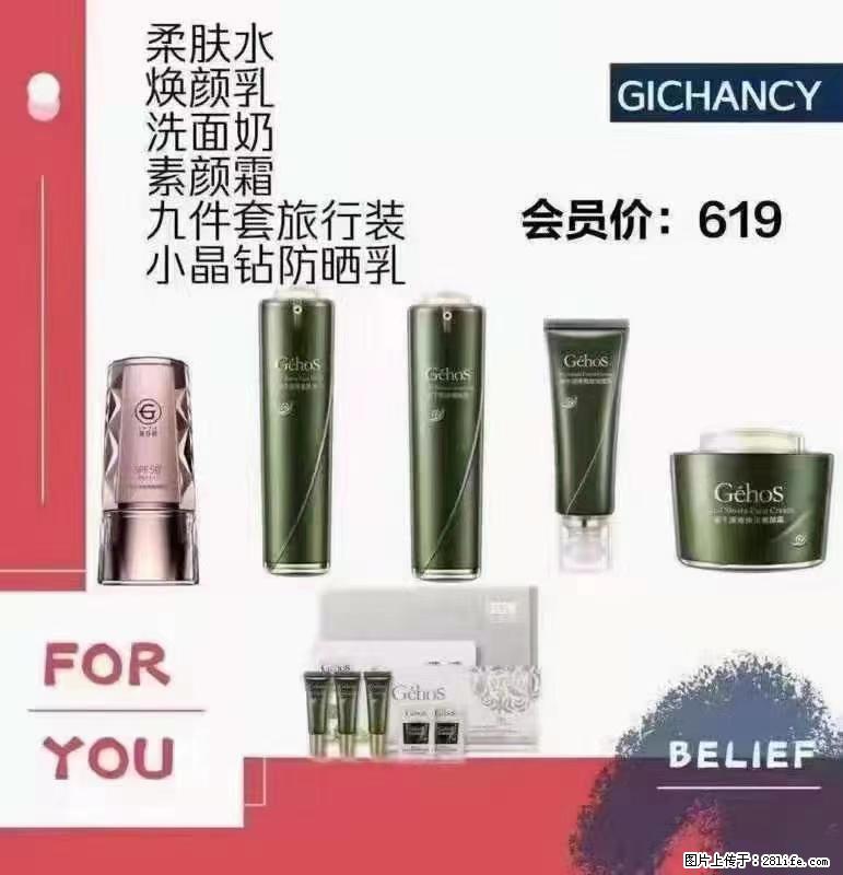 ️ 【姬存希】配套产品与价格 - 其他广告 - 广告专区 - 哈尔滨分类信息 - 哈尔滨28生活网 hrb.28life.net