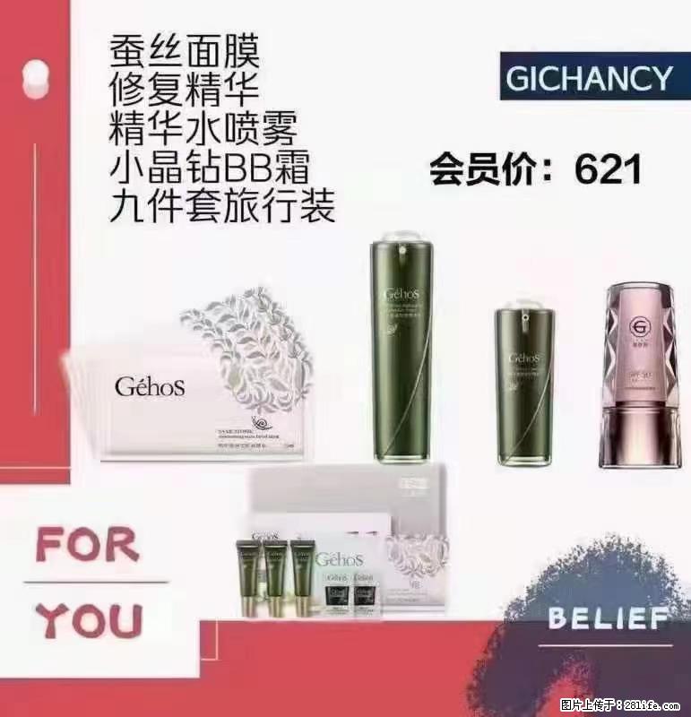 ️ 【姬存希】配套产品与价格 - 其他广告 - 广告专区 - 哈尔滨分类信息 - 哈尔滨28生活网 hrb.28life.net