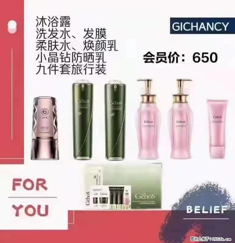 ️ 【姬存希】配套产品与价格 - 其他广告 - 广告专区 - 哈尔滨分类信息 - 哈尔滨28生活网 hrb.28life.net