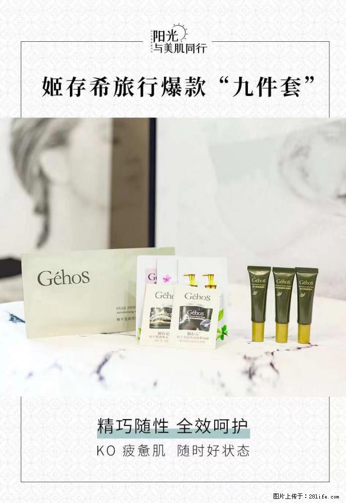 【姬存希】旅行神器，五一爆款好物分享让你畅享小长假 - 游山玩水 - 哈尔滨生活社区 - 哈尔滨28生活网 hrb.28life.net