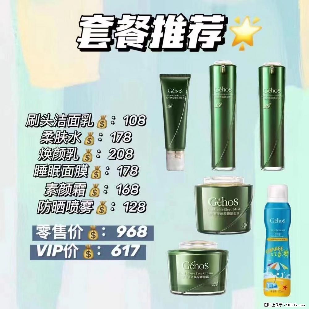 【姬存希】套餐推荐： 清洁+补水+素颜霜+防晒 - 其它 - 特色礼品 - 哈尔滨分类信息 - 哈尔滨28生活网 hrb.28life.net