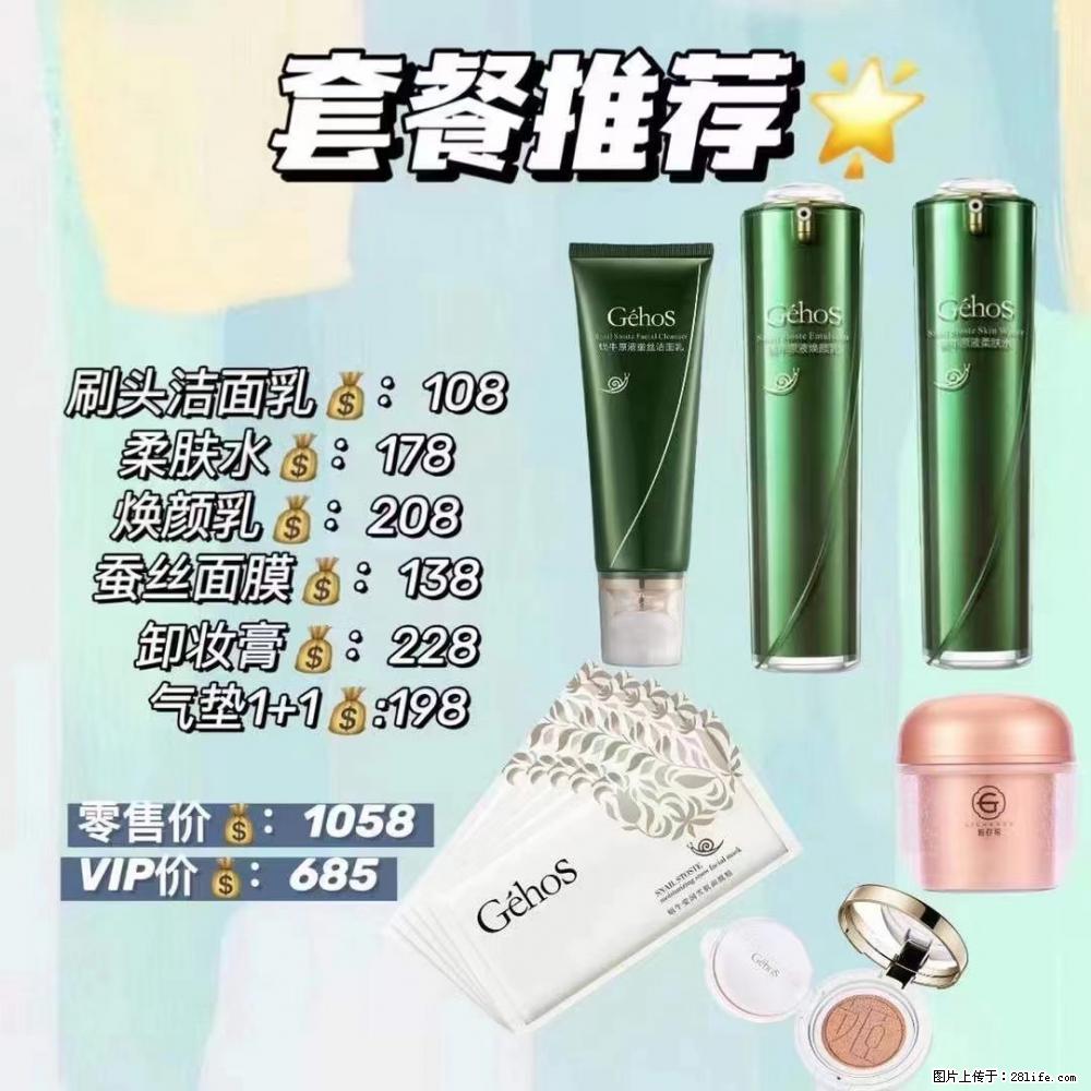【姬存希】套餐推荐： 清洁+补水+彩妆+卸妆 六款产品 vip价格685 - 新手上路 - 哈尔滨生活社区 - 哈尔滨28生活网 hrb.28life.net