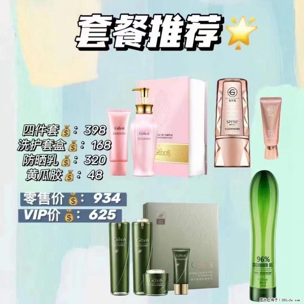 【姬存希】套餐推荐： 清洁+洗护+防晒+晒后修复 六款产品 vip价格625 - 新手上路 - 哈尔滨生活社区 - 哈尔滨28生活网 hrb.28life.net