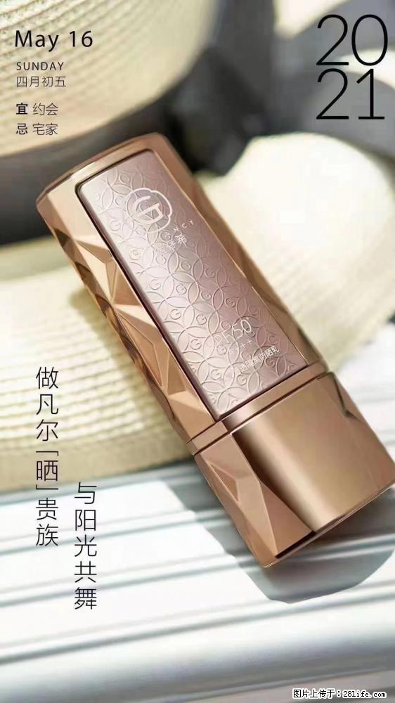 做凡尔“晒”贵族  姬存希晶钻防晒乳，与阳光共舞。 - 新手上路 - 哈尔滨生活社区 - 哈尔滨28生活网 hrb.28life.net