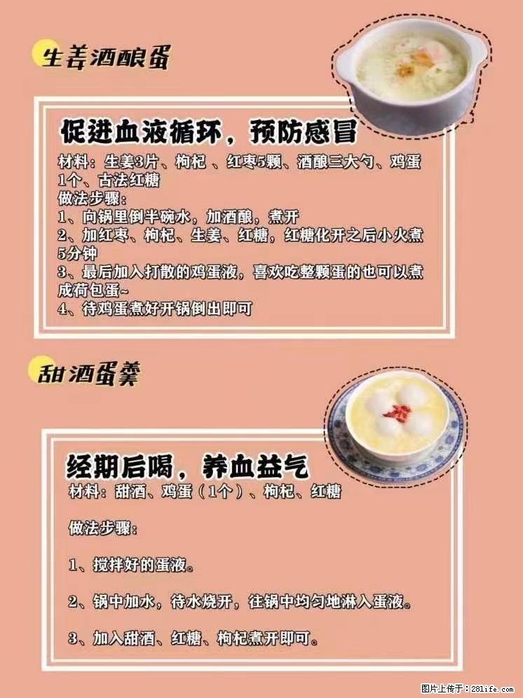 适合女生的12道养生食谱，吃出好气色。 - 新手上路 - 哈尔滨生活社区 - 哈尔滨28生活网 hrb.28life.net