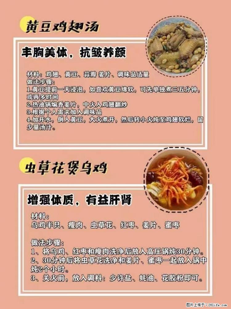 适合女生的12道养生食谱，吃出好气色。 - 新手上路 - 哈尔滨生活社区 - 哈尔滨28生活网 hrb.28life.net