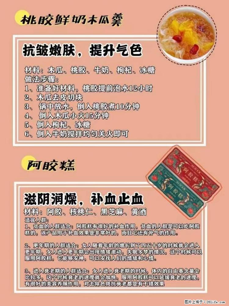 适合女生的12道养生食谱，吃出好气色。 - 新手上路 - 哈尔滨生活社区 - 哈尔滨28生活网 hrb.28life.net