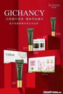 【姬存希】天然蜗牛原液，植物萃取精华 - 哈尔滨28生活网 hrb.28life.net