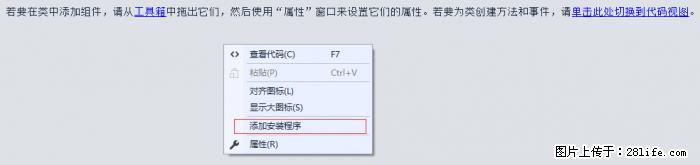 使用C#.Net创建Windows服务的方法 - 生活百科 - 哈尔滨生活社区 - 哈尔滨28生活网 hrb.28life.net