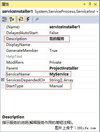 使用C#.Net创建Windows服务的方法 - 生活百科 - 哈尔滨生活社区 - 哈尔滨28生活网 hrb.28life.net