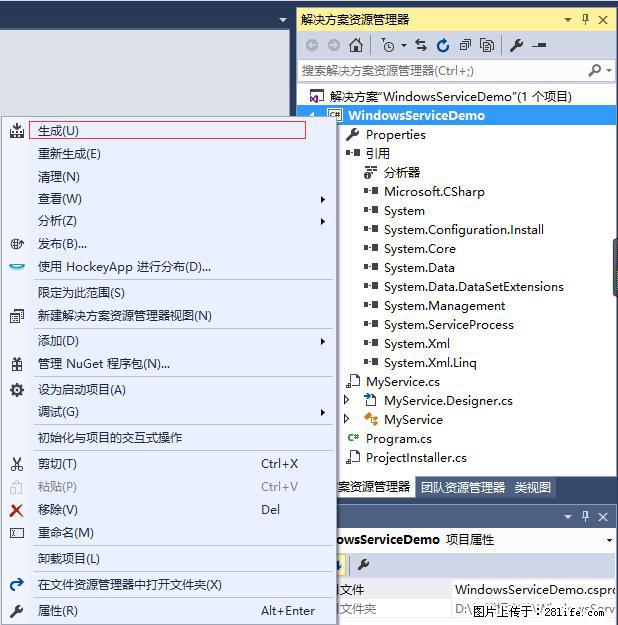 使用C#.Net创建Windows服务的方法 - 生活百科 - 哈尔滨生活社区 - 哈尔滨28生活网 hrb.28life.net