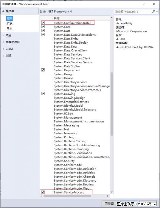 使用C#.Net创建Windows服务的方法 - 生活百科 - 哈尔滨生活社区 - 哈尔滨28生活网 hrb.28life.net