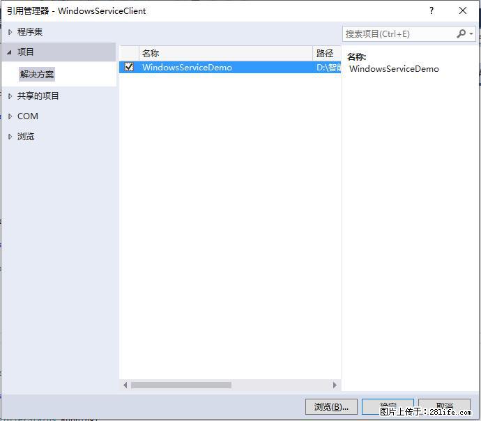 使用C#.Net创建Windows服务的方法 - 生活百科 - 哈尔滨生活社区 - 哈尔滨28生活网 hrb.28life.net
