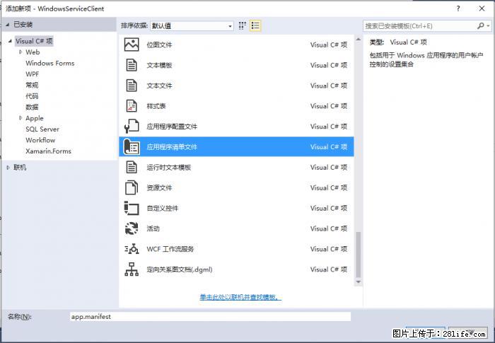 使用C#.Net创建Windows服务的方法 - 生活百科 - 哈尔滨生活社区 - 哈尔滨28生活网 hrb.28life.net