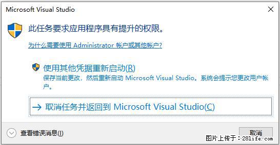 使用C#.Net创建Windows服务的方法 - 生活百科 - 哈尔滨生活社区 - 哈尔滨28生活网 hrb.28life.net