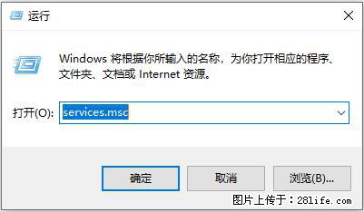 使用C#.Net创建Windows服务的方法 - 生活百科 - 哈尔滨生活社区 - 哈尔滨28生活网 hrb.28life.net