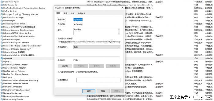 使用C#.Net创建Windows服务的方法 - 生活百科 - 哈尔滨生活社区 - 哈尔滨28生活网 hrb.28life.net