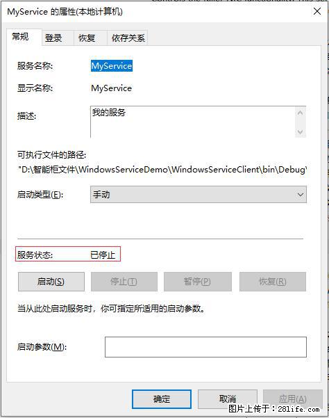 使用C#.Net创建Windows服务的方法 - 生活百科 - 哈尔滨生活社区 - 哈尔滨28生活网 hrb.28life.net