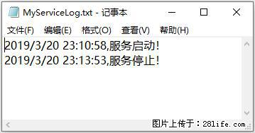 使用C#.Net创建Windows服务的方法 - 生活百科 - 哈尔滨生活社区 - 哈尔滨28生活网 hrb.28life.net